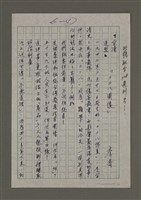 藏品(台灣造型：「二二八圖像」)的圖片