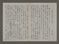 藏品(「洪醒夫小說獎」十年祭)的圖片