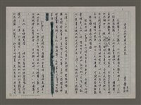 藏品(台灣文化的過去與未來)的圖片