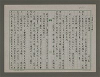 藏品(台灣からの手紙：閹牯與水雄牯)的圖片
