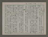 藏品(文化點心：「台灣文學系」)的圖片