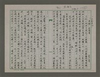 藏品(文化點心：「英雄」的崩潰)的圖片