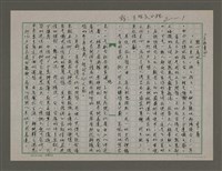 藏品(文化點心：點心店收市)的圖片