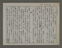 藏品(文化點心：「阿二e影—像賊仔」)的圖片