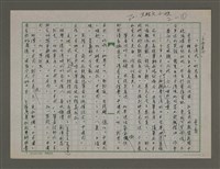 藏品(文化點心：「台灣式」的思考)的圖片