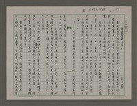 藏品(文化點心：「重罰強盜之子」)的圖片