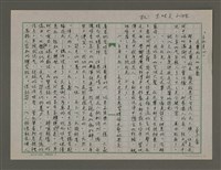 藏品(文化點心：選舉的文化觀察)的圖片