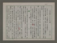 藏品(「台灣新文化」的基礎)的圖片
