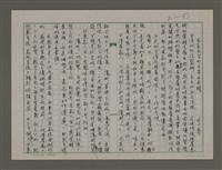 藏品(客家電台的反省與前瞻)的圖片