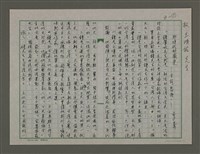 藏品(那時代的感受—介紹「怒濤」)的圖片