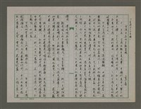 藏品(台灣からの手紙：台灣生存的另類政策)的圖片