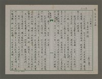 藏品(文化點心：有毒的諺語)的圖片