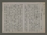 藏品(文化點心：隱藏的風景)的圖片