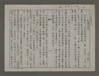 藏品(文化點心：東部異象)的圖片