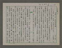 藏品(文化點心：台灣人的「後進國意識」)的圖片