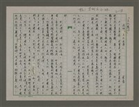 藏品(文化點心：我的「文化追尋」)的圖片