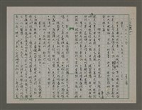 藏品(文化點心：「XO」之外)的圖片