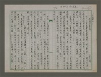 藏品(文化點心：菩提與葫蘆)的圖片