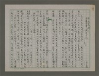 藏品(釋放意義，創造文化)的圖片