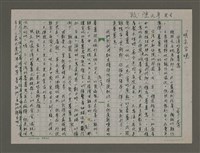 藏品(晚安台灣：灣的蕃薯鳥)的圖片