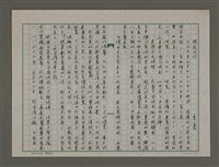 藏品(殊途同行)的圖片