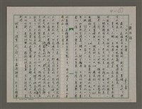 藏品(鏡物語：「台北觀點」初探)的圖片