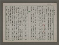 藏品(鏡物語：綁架、用腳，蕃薯鳥)的圖片