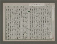 藏品(台灣青年在「二二八」)的圖片