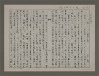 藏品(文化點心：「後二二八」的恨與愛)的圖片