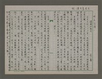 藏品(晚安台灣：傷感的散步)的圖片