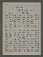 藏品(台灣文化概論：第四章台灣人的禁忌（taboo）)的圖片