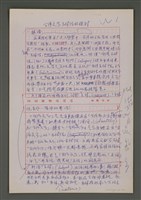 藏品(台灣文學主體性的探討)的圖片