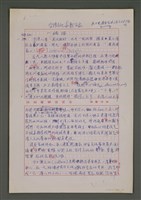 藏品(台灣文化與新國家)的圖片