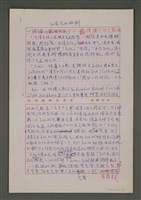 藏品(台灣文化批判)的圖片