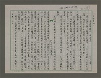 藏品(文化點心：有關聖詩的一些淺見)的圖片