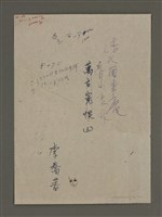 藏品(青山長恨（三）)的圖片