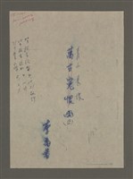 藏品(青山長恨（五）)的圖片