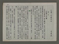 藏品(台灣人的醜陋面)的圖片