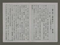 藏品(重逢－夢裡的人（李喬短篇小說後傳）：序章、酒徒的自述)的圖片