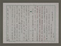 藏品(悠然向黃昏－序「李喬小說精選集」)的圖片