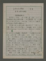 藏品(台灣文化探索：第二章台灣文化概說)的圖片