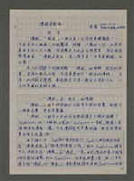 藏品(傳統與創造)的圖片