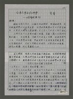 藏品(台灣文學與本土神學－－由基督教談起)的圖片