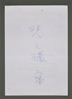 藏品(咒之環〈序篇〉〈上篇〉)的圖片