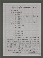 藏品(我的心靈簡史—文化台獨筆記)的圖片