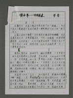 藏品(情世界－回到未來)的圖片