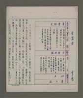 藏品(告密者（謄稿）)的圖片