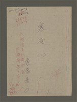 藏品(寒夜三部曲第1部：寒夜（二）)的圖片