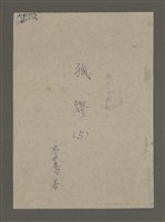 藏品(寒夜三部曲第3部：孤燈（五）)的圖片