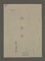 藏品(寒夜三部曲第3部：孤燈（六）)的圖片